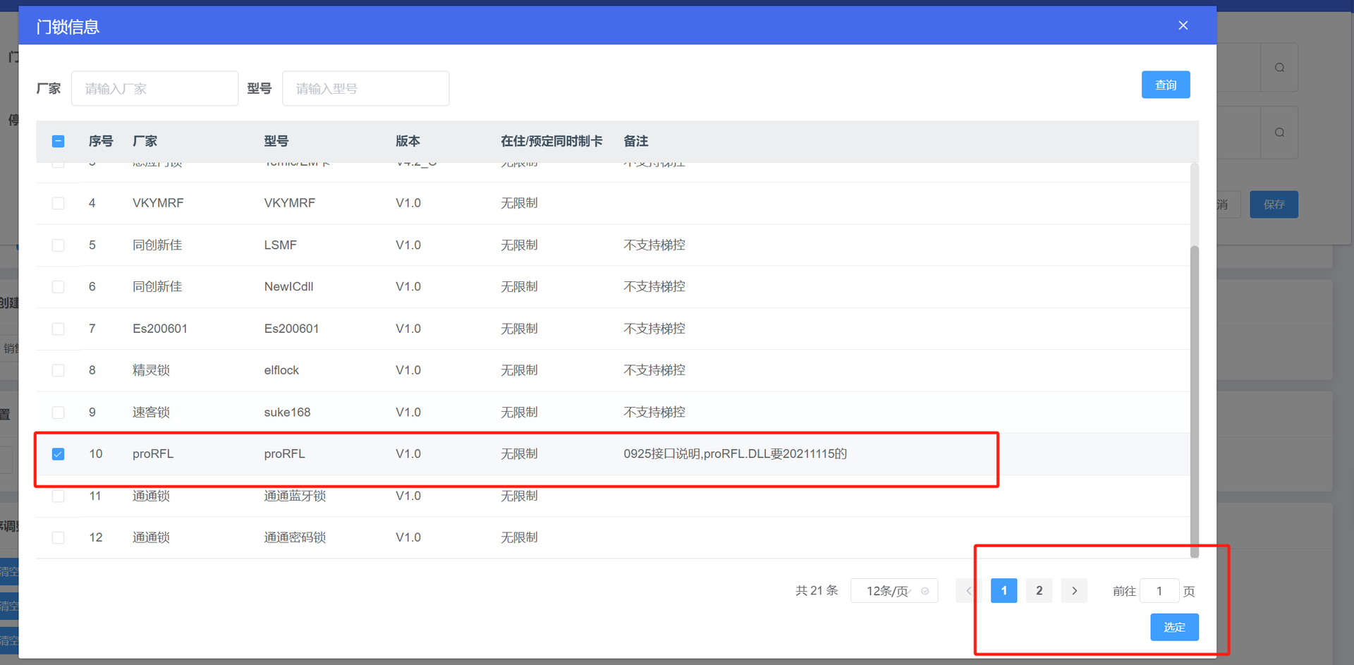 LKY开放平台插图