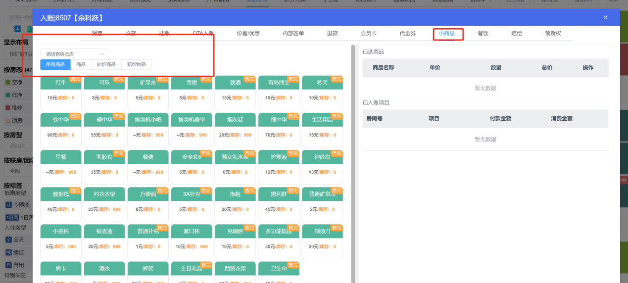 使用教程插图3