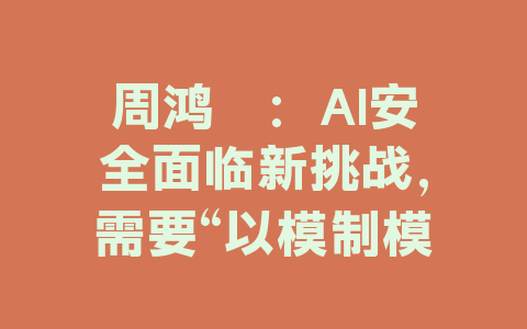 行业热点插图1