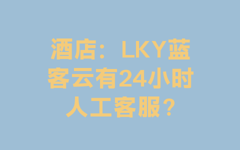 蓝客云动态插图