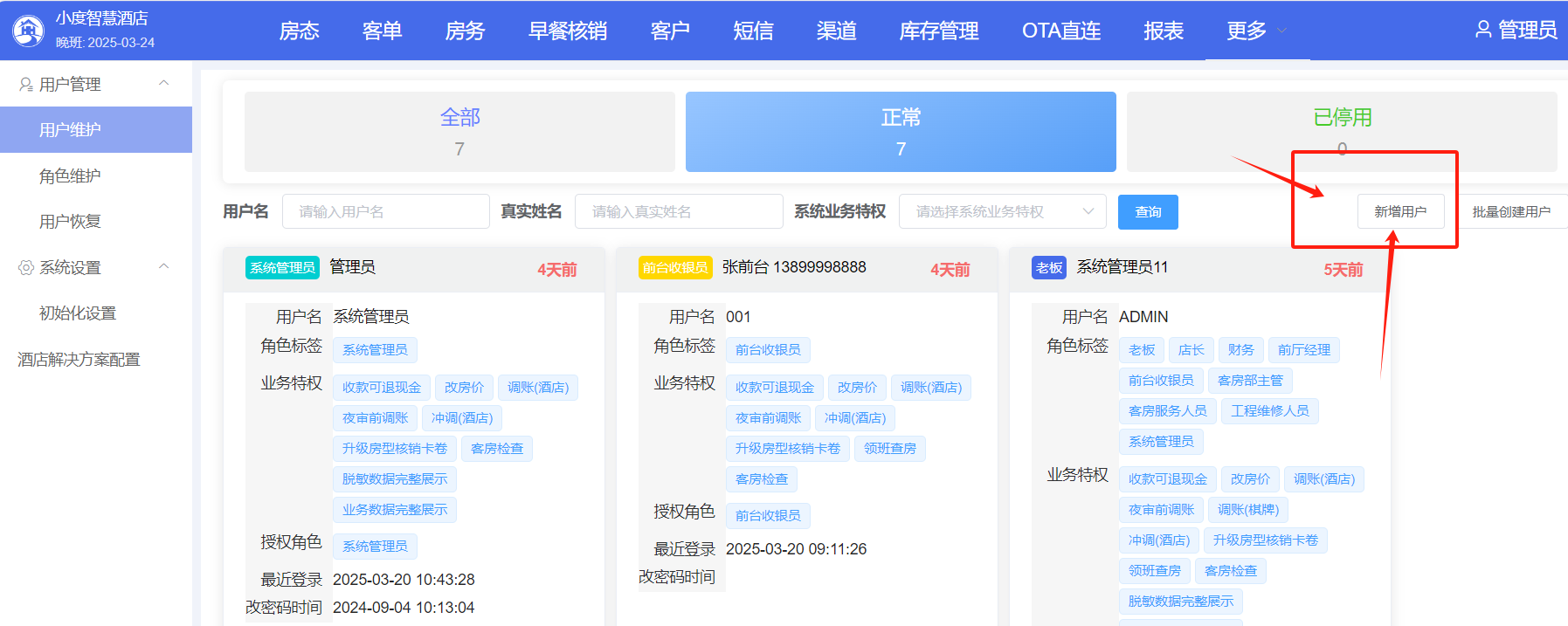 使用教程插图2