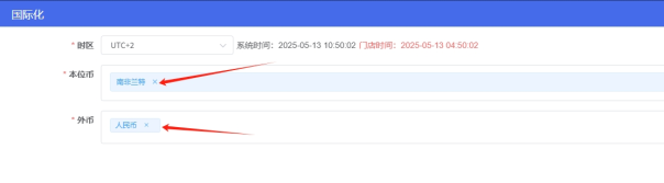 PMS酒店管理系统设置为南非茨瓦内时间教程插图2