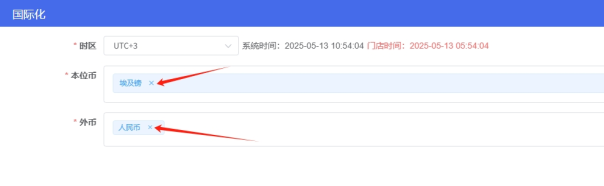 PMS酒店管理系统设置为埃及开罗时间教程插图2