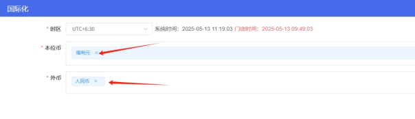 PMS酒店管理系统设置为缅甸仰光时间教程插图2
