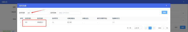 PMS酒店管理系统设置为伊朗伊斯兰共和国德黑兰时间教程插图3