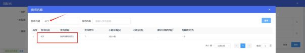 PMS酒店管理系统设置为哈萨克斯坦努尔苏丹时间教程插图3