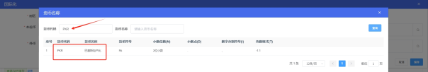 PMS酒店管理系统设置为巴基斯坦伊斯兰堡时间教程插图3