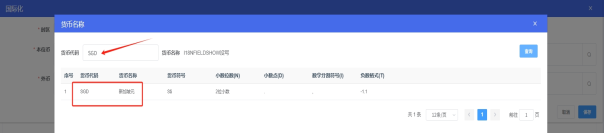 PMS酒店管理系统设置为新加坡时间教程插图3