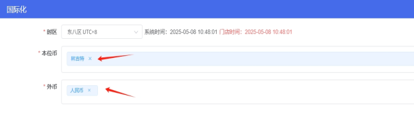 PMS酒店管理系统设置为马来西亚吉隆坡时间教程插图2