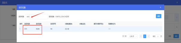 PMS酒店管理系统设置为马来西亚吉隆坡时间教程插图3