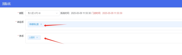 PMS酒店管理系统设置为菲律宾马尼拉时间教程插图2