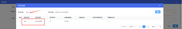 PMS酒店管理系统设置为尼日利亚拉各斯时间教程插图3