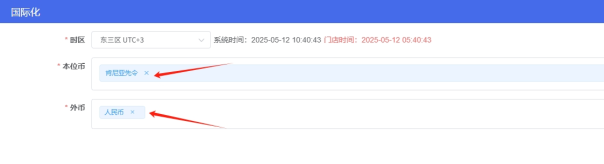 PMS酒店管理系统设置为肯尼亚内罗毕时间教程插图2