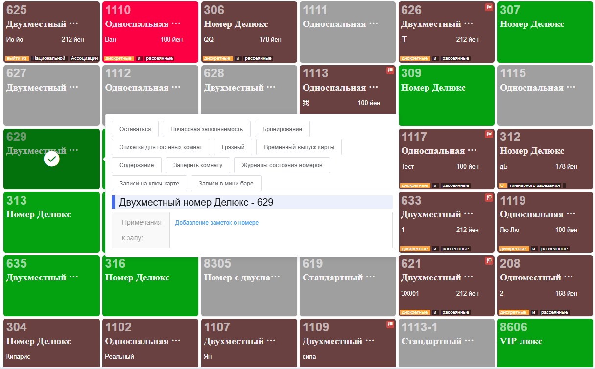 中文俄语Русский版酒店管理系统上线，来自LKY蓝客云国际版