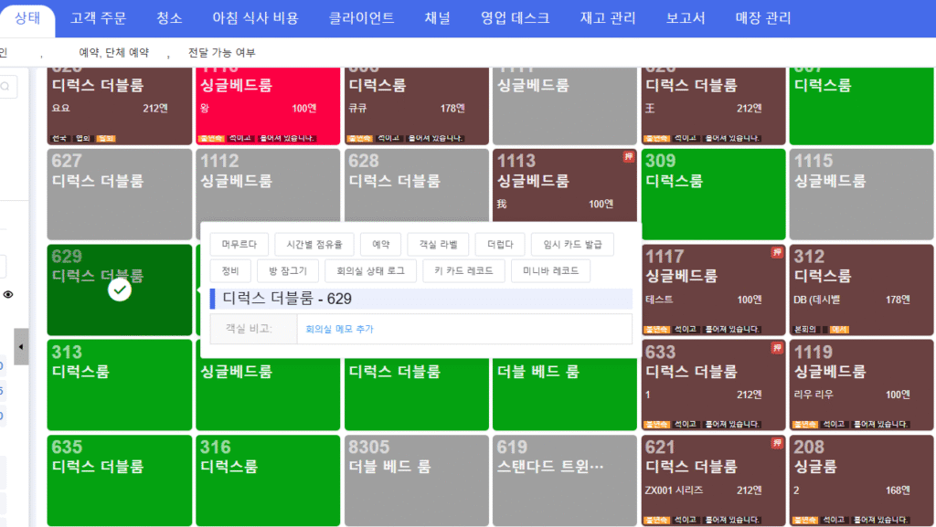 朝鲜语한국어版也有酒店管理系统了，LKY蓝客云国际版刚发布插图1