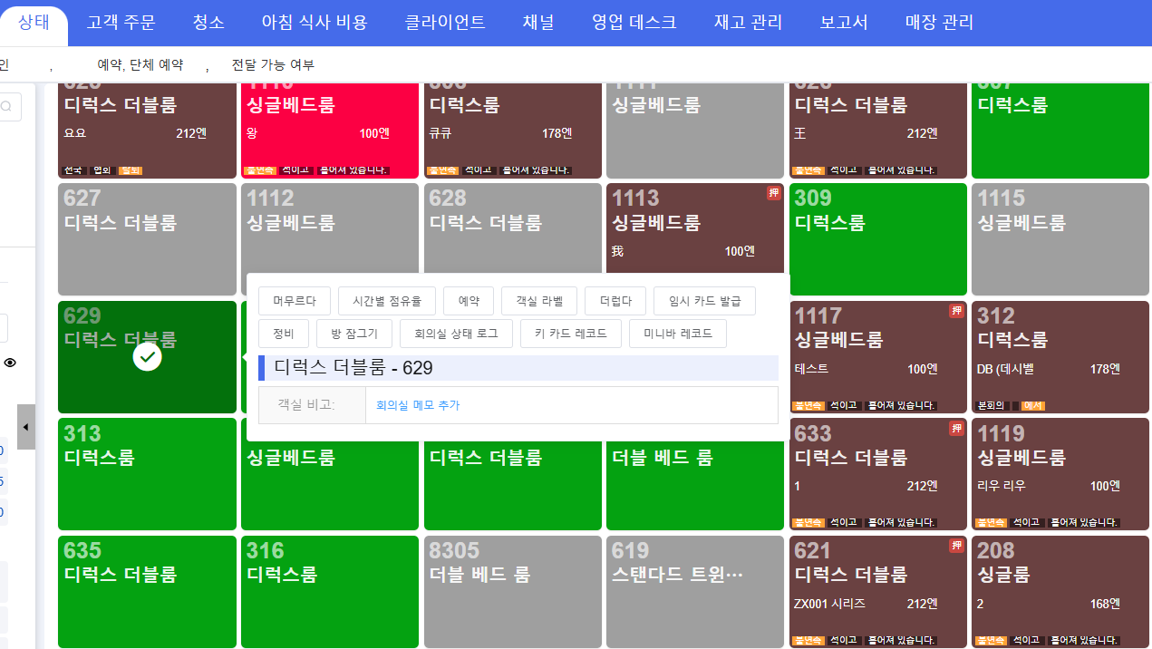 朝鲜语한국어版也有酒店管理系统了，LKY蓝客云国际版刚发布