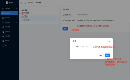 LKY蓝客云对接:恒拓智慧门锁发卡接口文档