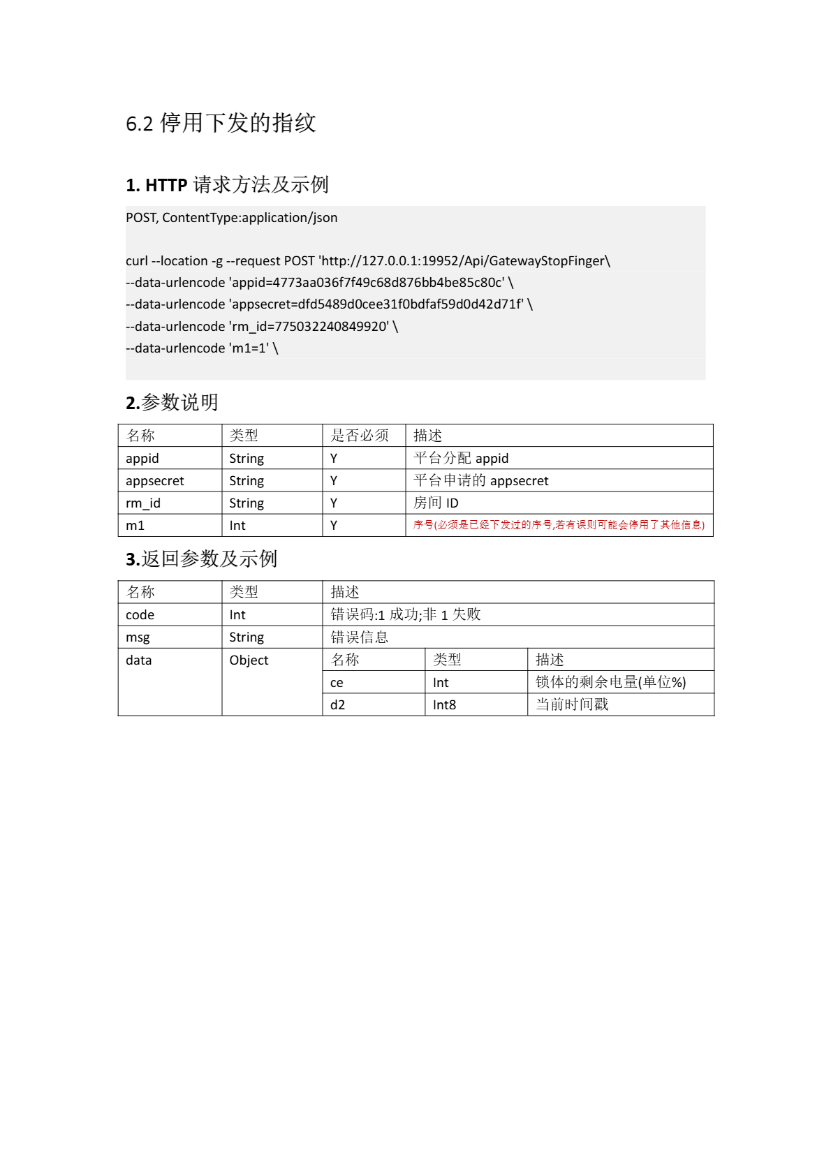 LKY开放平台插图 LKY开放平台插图