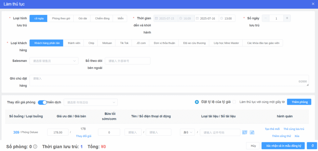 来自中国，首款越南语vi-vn酒店管理系统上线了插图1