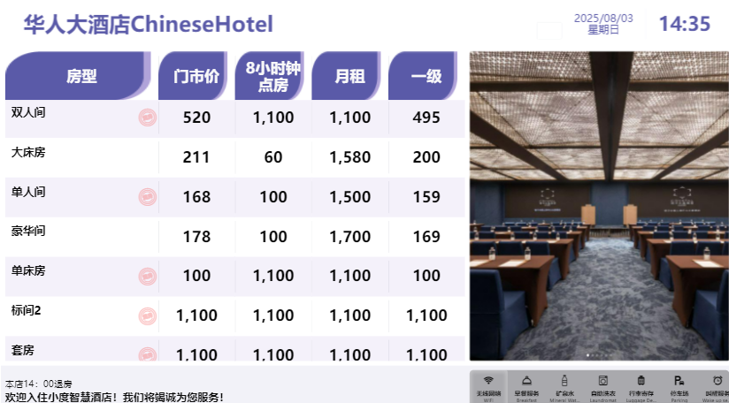 LKY蓝客云上线智能房价显示牌系统插图1