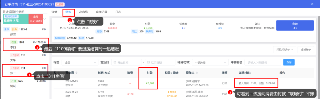 2025年11月25日插图1