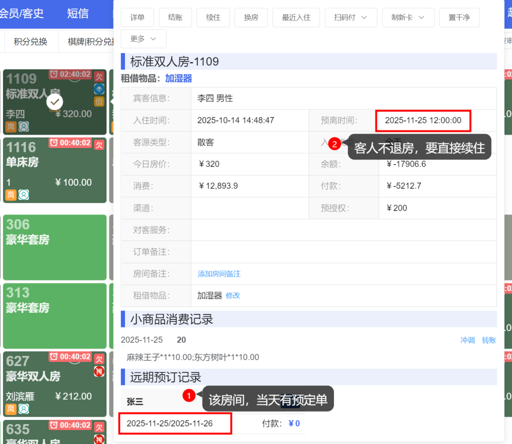 2025年11月25日插图2