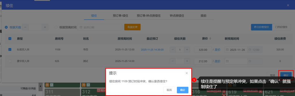 2025年11月25日插图3