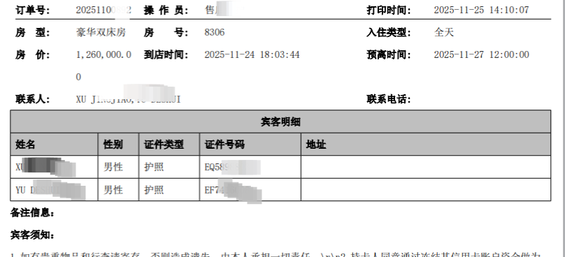 2025年11月25日插图10