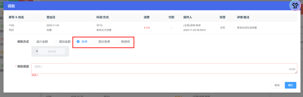 2025年11月25日插图12
