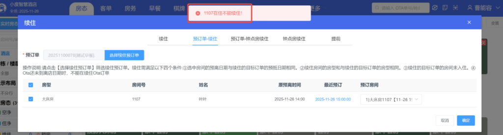 2025年12月4日插图