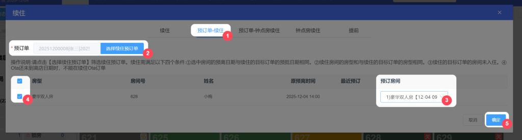 2025年12月4日插图2