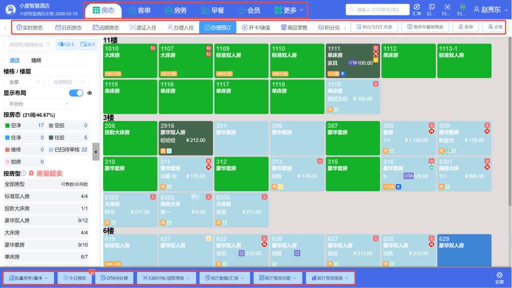 2026年3月14日插图