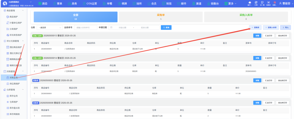 2026年5月26日插图5