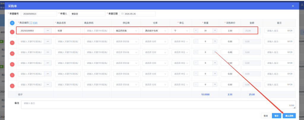 2026年5月26日插图6