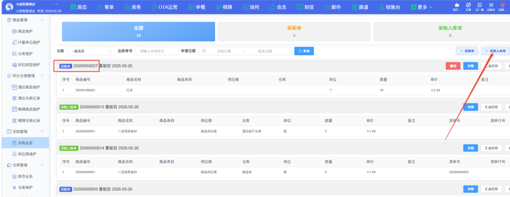 2026年5月26日插图7