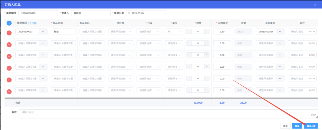 2026年5月26日插图10