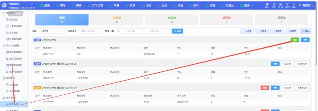 2026年5月26日插图11
