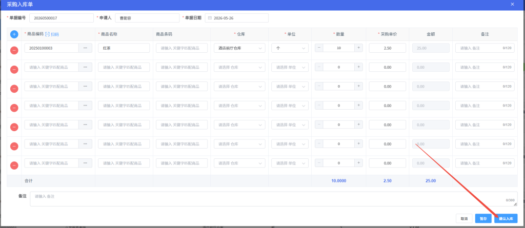2026年5月26日插图12