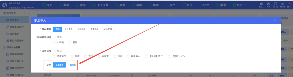 2026年5月26日插图15
