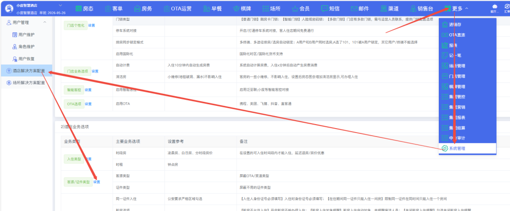 2026年5月26日插图20