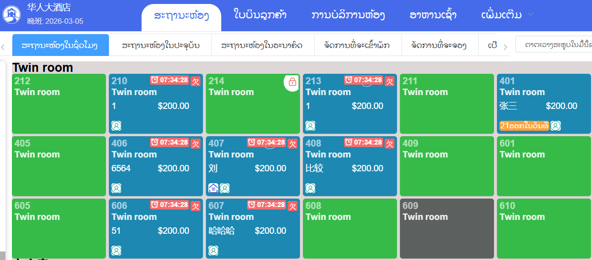 LKY蓝客云案例：老挝 Win Hotel插图